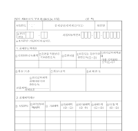 공제감면세액계산서(5)